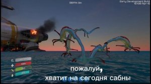 subnautica мемы часть 2