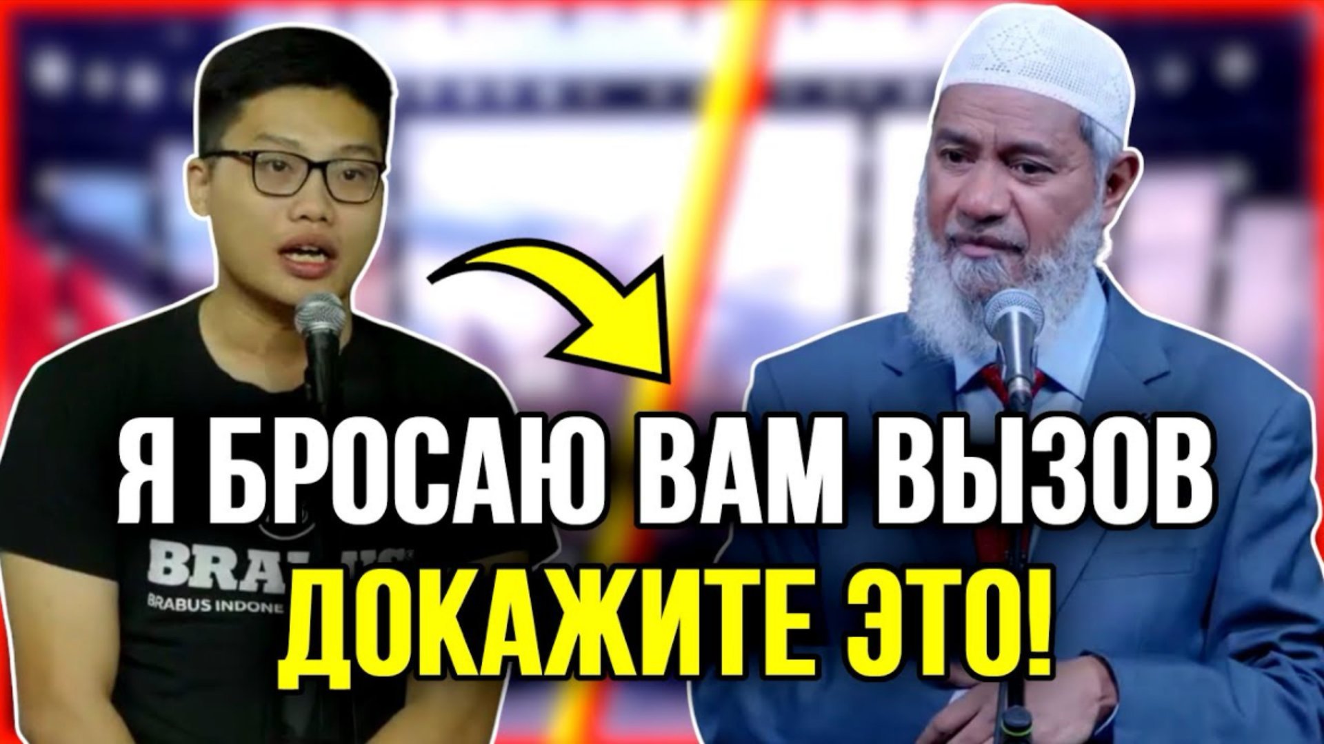 Христианин бросил вызов Доктору Закиру Найку!🔥| Др. Закир Найк смотреть онлайн