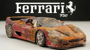 Ferrari F50 РЕСТАВРАЦИЯ МОДЕЛЬКИ АВТО