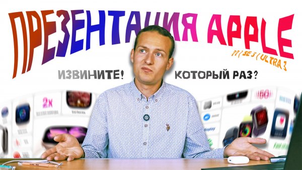 Apple Watch 11, SE 3, Ultra 3 - кратко обо всех!