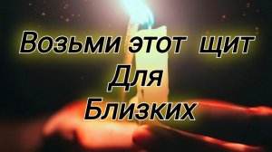 ⚡️Мощная защита семьи и близких от вражин! Псалом 7, звучит 9 раз🔥