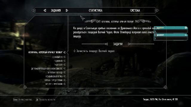 Skyrim на расслабленном. тупо полутать ачивки забежал.