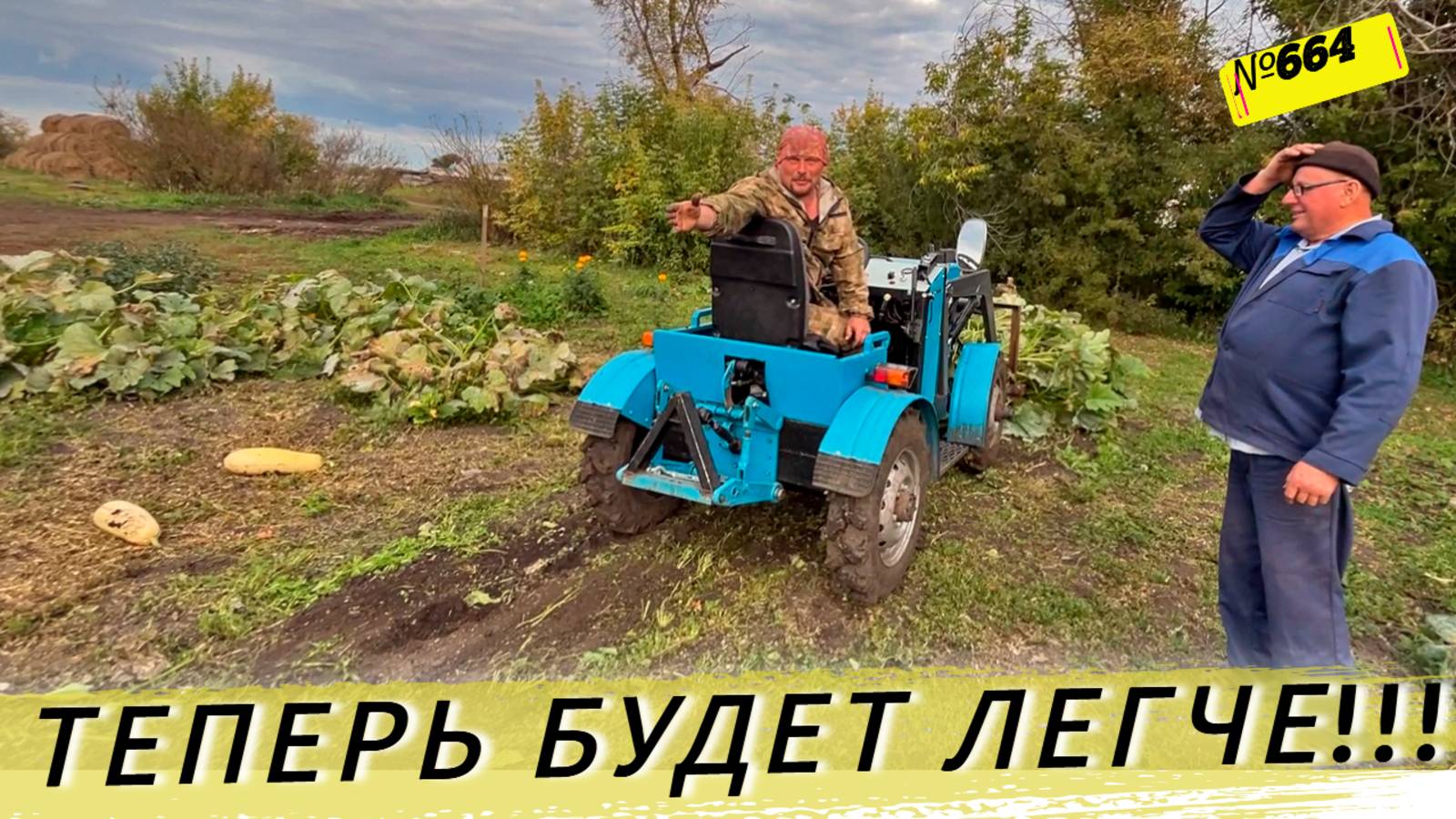 МЫ СДЕЛАЛИ ЭТО! ТЕПЕРЬ ЖИЗНЬ В ДЕРЕВНЕ ТОЧНО СТАНЕТ ЛЕГЧЕ. ОМСКАЯ ДЕРЕВНЯ. смотреть онлайн