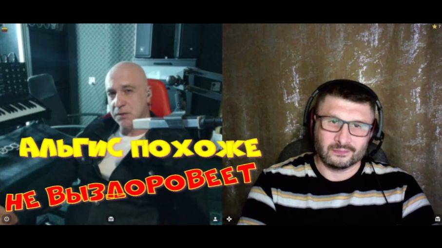 486. Альгис не выздоровеет. смотреть онлайн