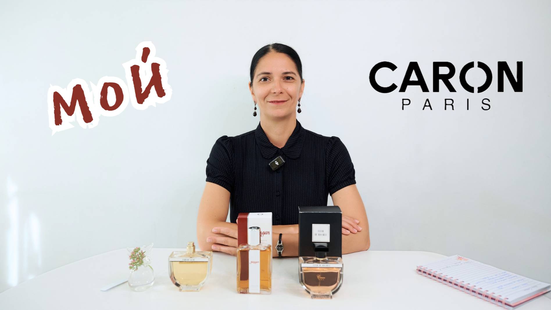 CARON: Живое наследие. Стоят ли эти 3 аромата вашего внимания?