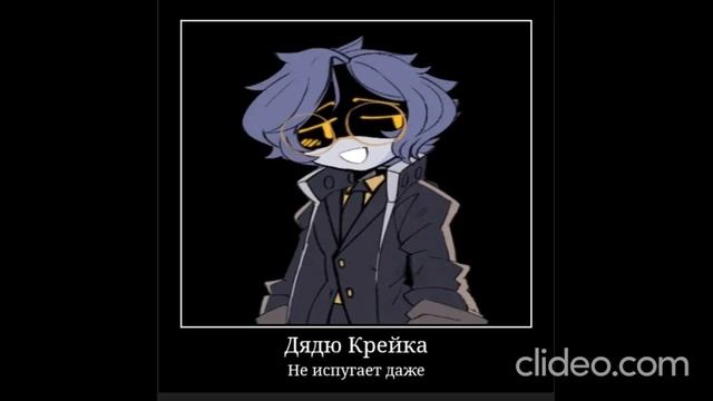 Крейк :3 смотреть онлайн