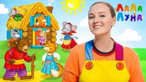 Сказка ТЕРЕМОК! Эти Сказки Читали Нам Наши Бабушки! Запуск Речи и Развитие для Детей #детям #топ