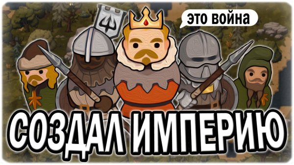 СОЗДАЛ КОРОЛЕВСТВО В НОРЛАНД |  NORLAND