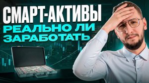 ЦФА: мой результат за 2 месяца | Стоит ли инвестировать?