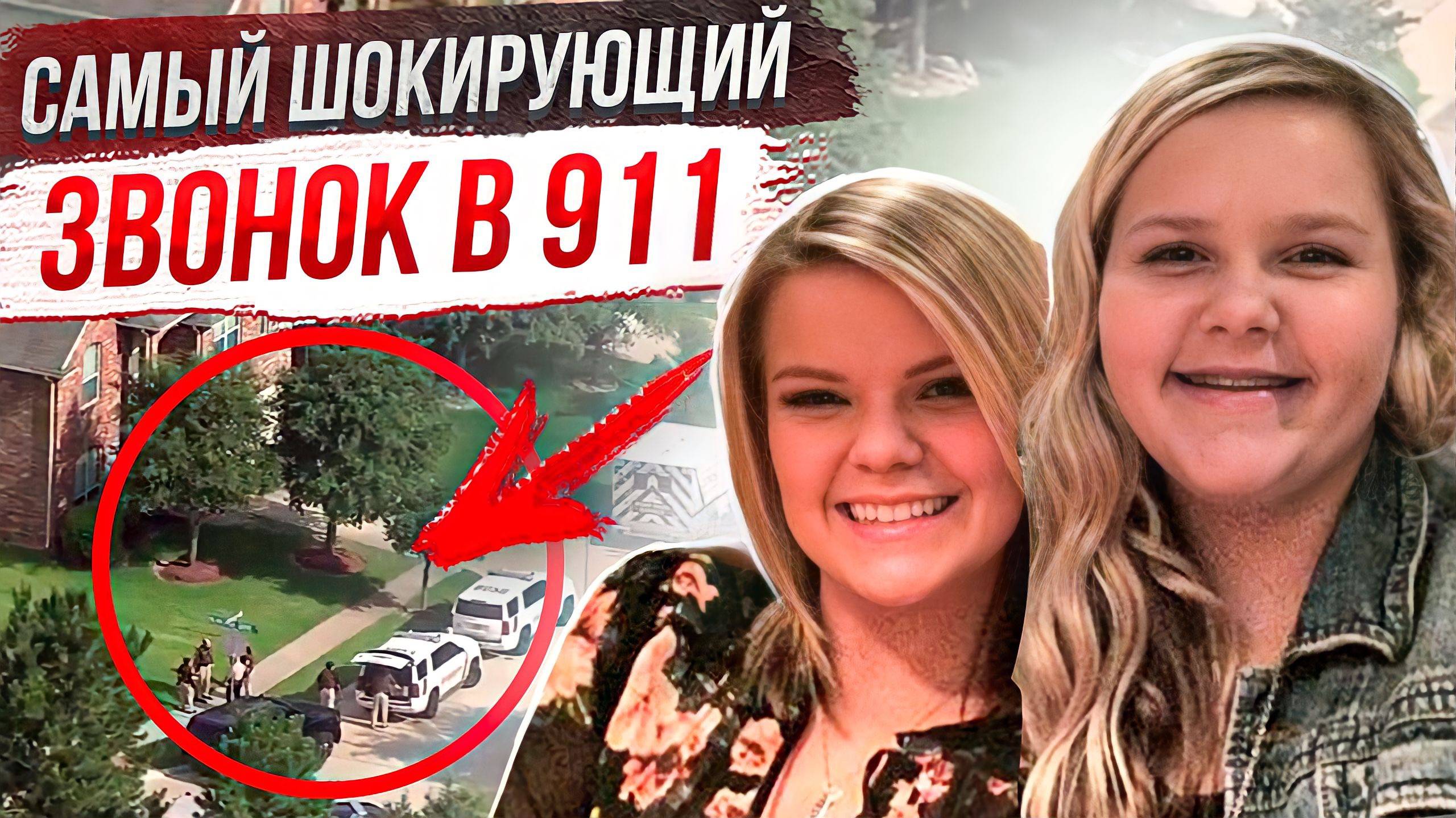 Их мать настоящее чyдовище: дело Кристи Шитс смотреть онлайн