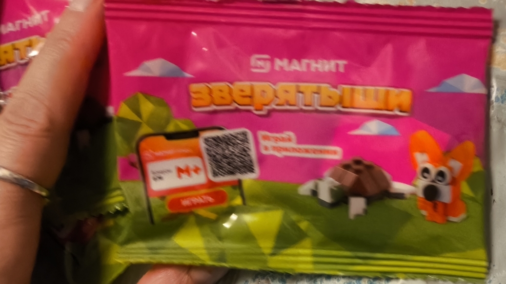 Зверятыши зовут в Магните смотреть онлайн