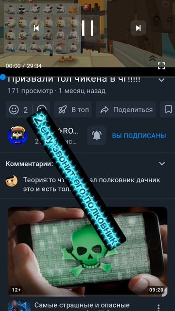 разоблачение на романа*Роман тебя ждёт мне паравозик с эном;)* смотреть онлайн