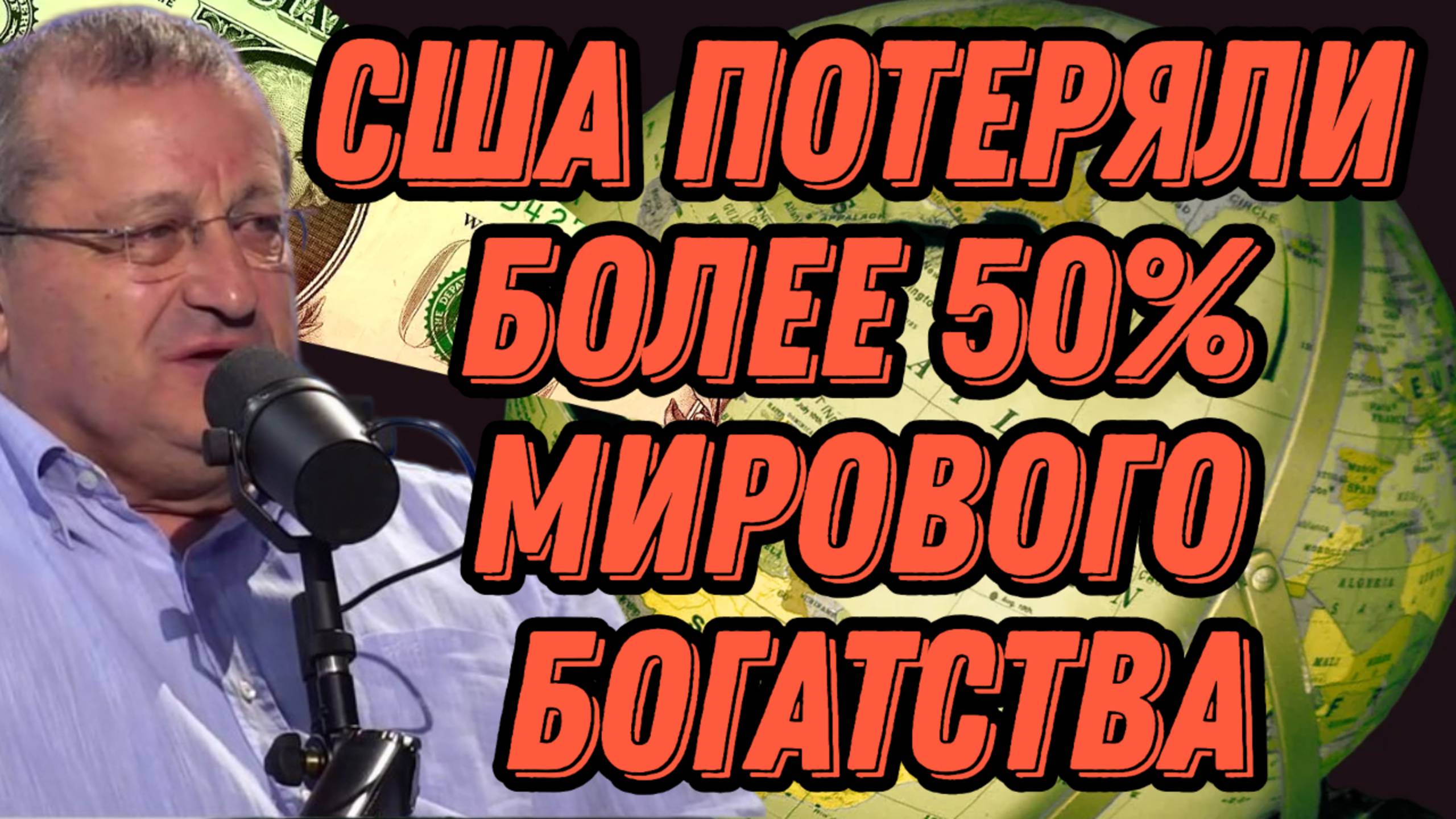 Яков Кедми о глобализации, неоконсерваторах, миграции, экономических изменениях, политике Трампа смотреть онлайн