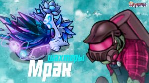 ЭТИ ШАХТЕРЫ ПРОСТО МРАК | Plants vs Zombies Fusion mod [102]