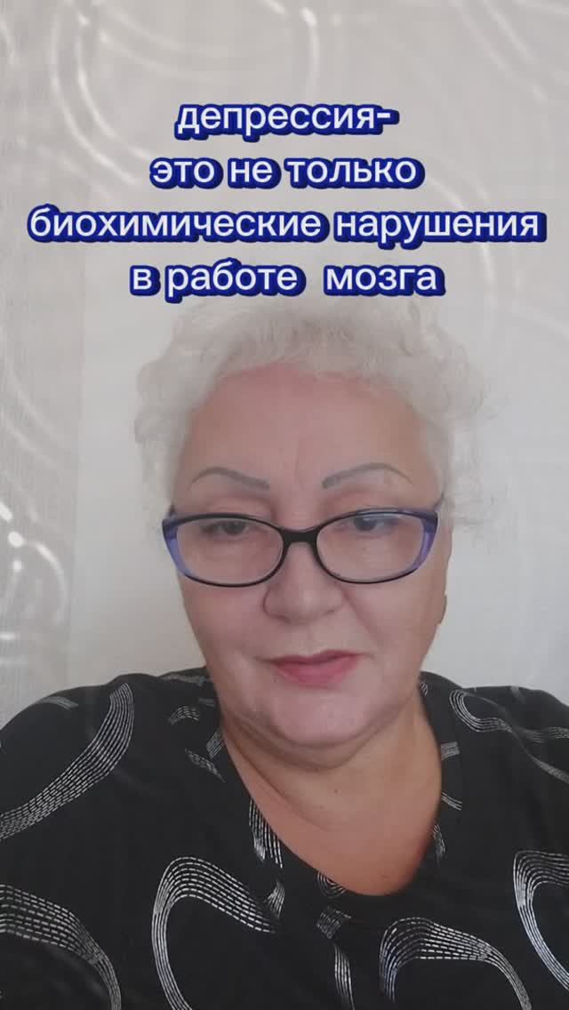 депрессия-это не только