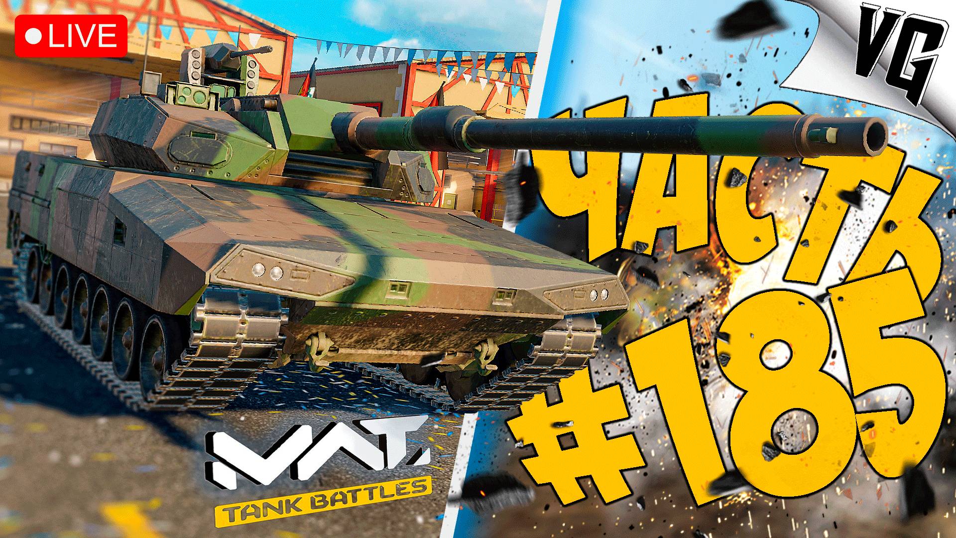 В БОЙ НА LEOPARD 2F-RC 3.0 ➤ ЧАСТЬ 185 ➤ MWT: TANK BATTLES 🔴 #mwttankbattles смотреть онлайн