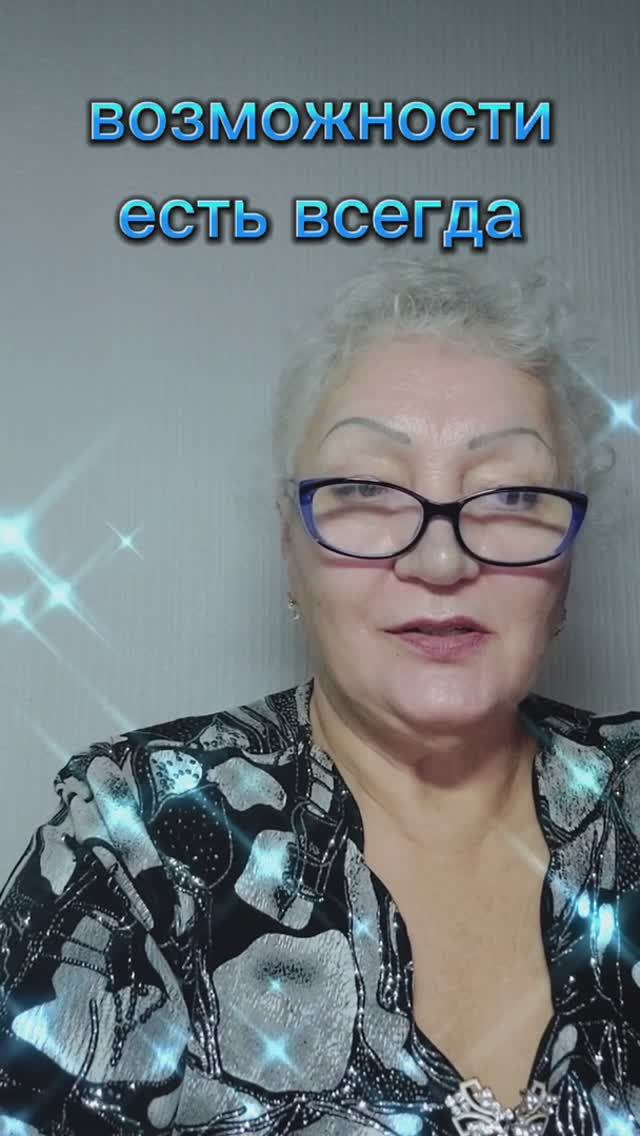 возможности есть всегда