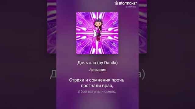 Песня дьявольский цветок пою я смотреть онлайн