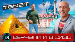 Chery Tiggo 4 вернули дилеру, а равноправных партнеров пирамиды город-легенд в СИЗО!