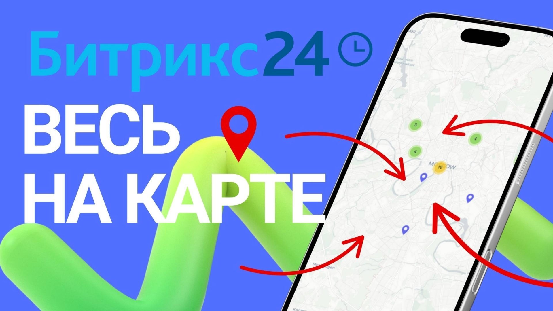 Карты24: КАК МЫ СЛЕДИМ ЗА МЕНЕДЖЕРАМИ В БИТРИКС24? смотреть онлайн