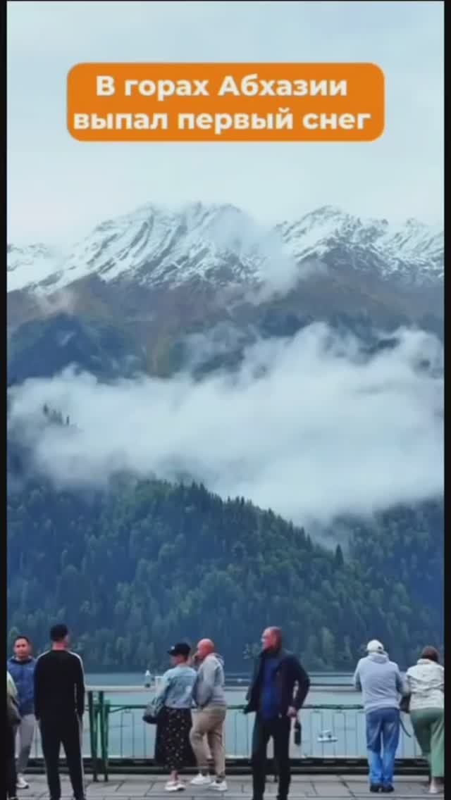 В горах Абхазии сегодня выпал первый снег (20 сентября, ОСЕНЬ-2025) смотреть онлайн