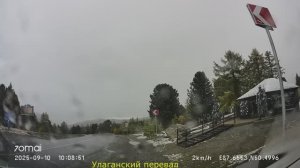 Дорога Акташ - Кату-Ярык 10.09.2025