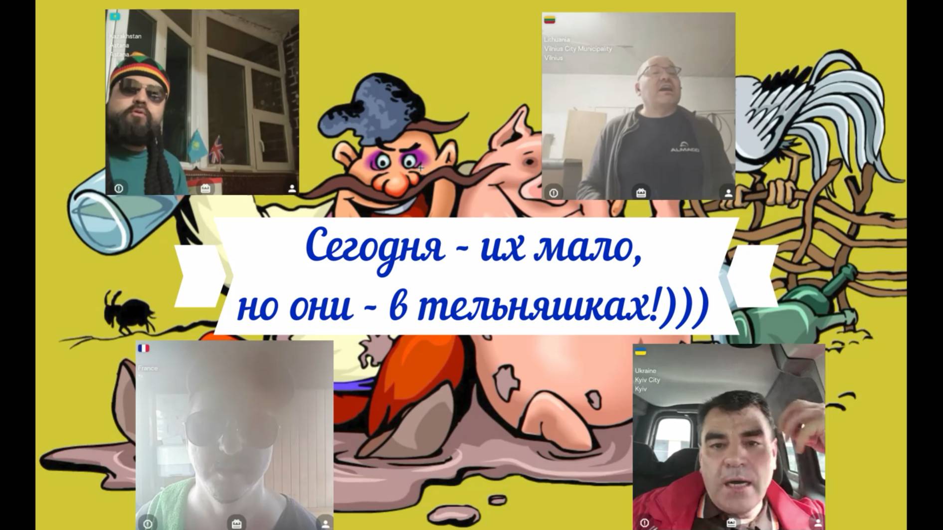 Четыре пациента вечернего стационара 17.09.25 смотреть онлайн