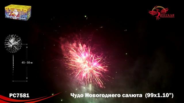 PC7581 смотреть онлайн