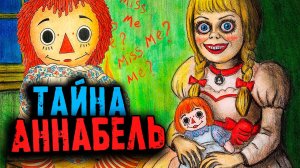 3 СТРАШНЫЕ ИСТОРИИ в Реальной жизни. Отель УЖАСОВ. Страшилки на ночь