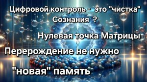 Жить без _оглядки_. Планетарные Души. Не будет сравнений. Стирают память. Emotionen