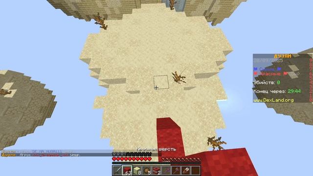 майнкрафт дуэли на dex land SKYWARS duel/fireball duel (diksaf) смотреть онлайн