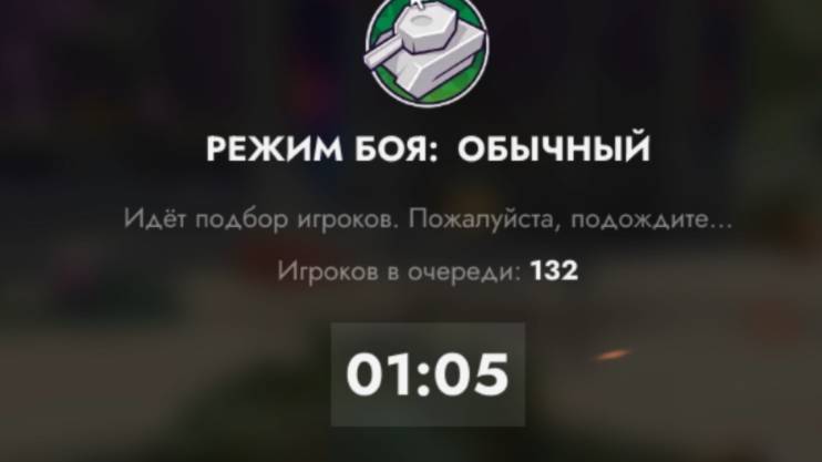 World of Tanks Blitz #46 - Не пускают меня смотреть онлайн