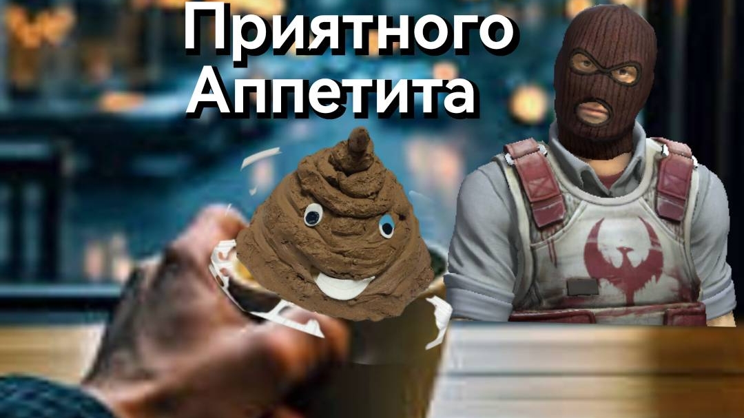 Я ТОРТ! 🤣🤣🤣ИЗ СЛИВОК! 🤣🤣﹥PRO STRIKE V2 0.4.2