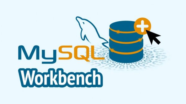 💻 Создание базы данных MySQL Workbench - https://stepik.org/a/210134