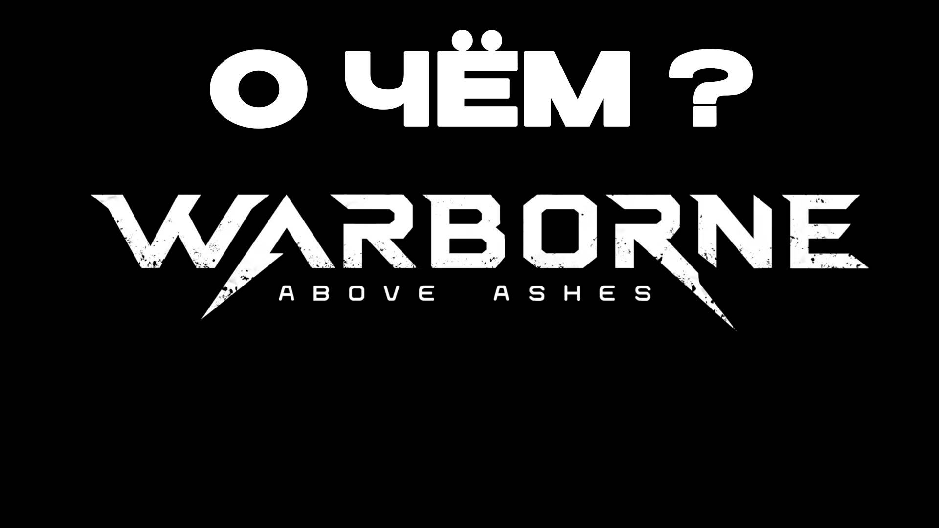 Обзор Warborn. О чем игра?