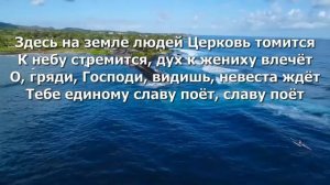 Ангелы в небе Господа славят