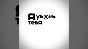 Песня Разгром