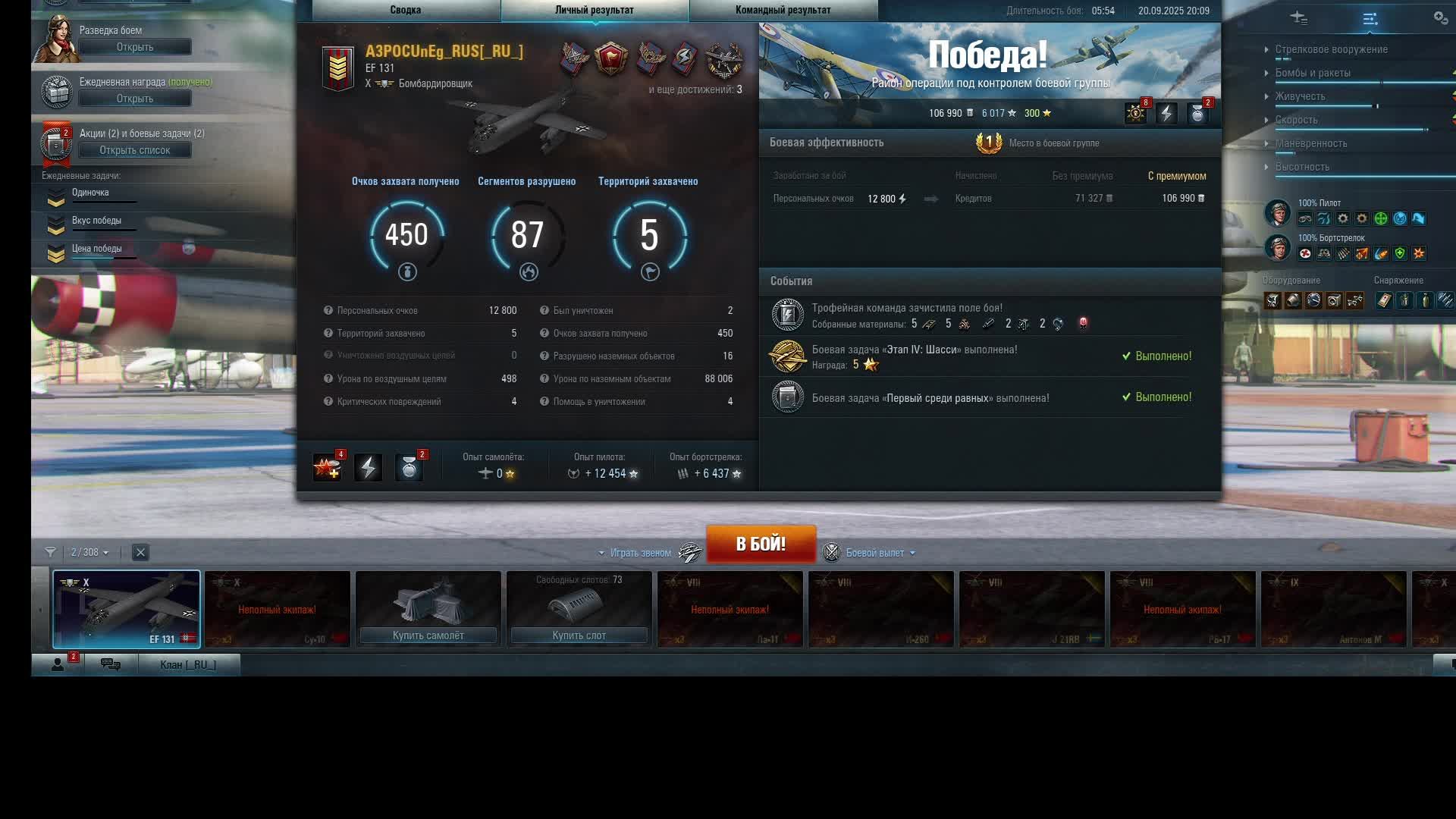 Messerschmitt Bf 109 G-6N: Ночной охотник задача 21