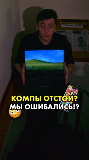Компьютер не нужен?! #compshop #apple #iphone
