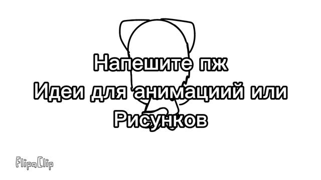 У меня идей нету:_( смотреть онлайн