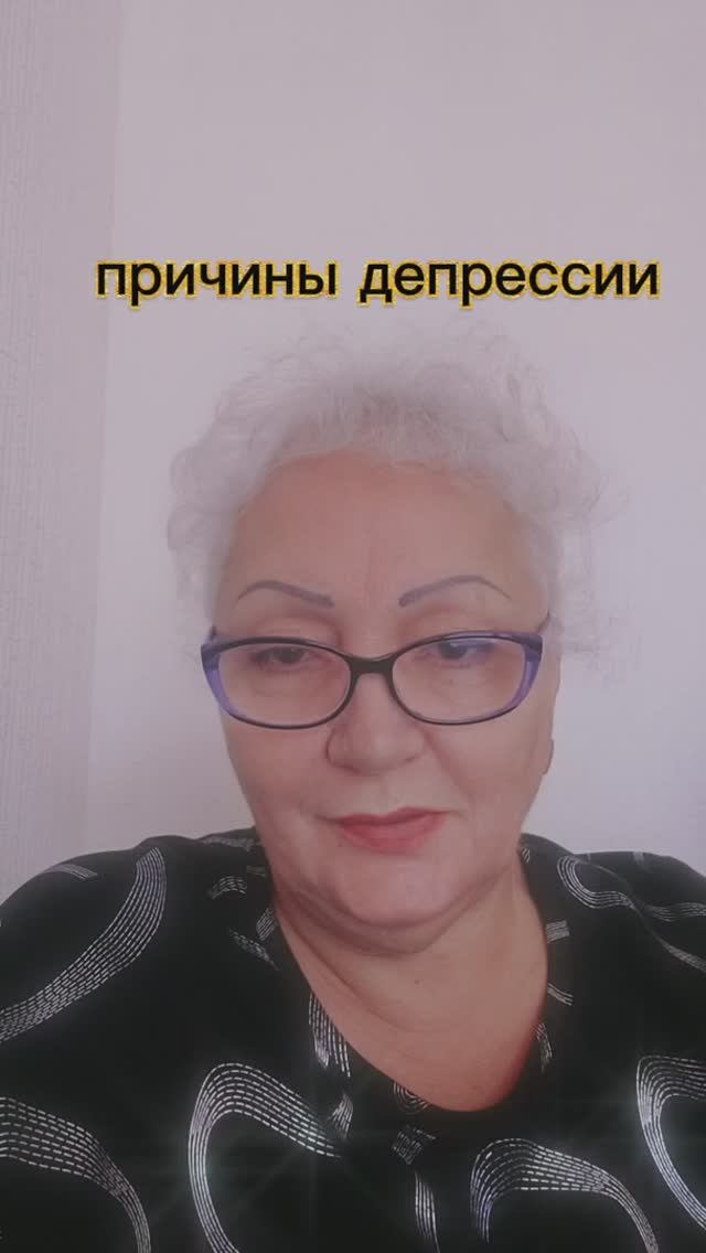 причины депрессии 1ч