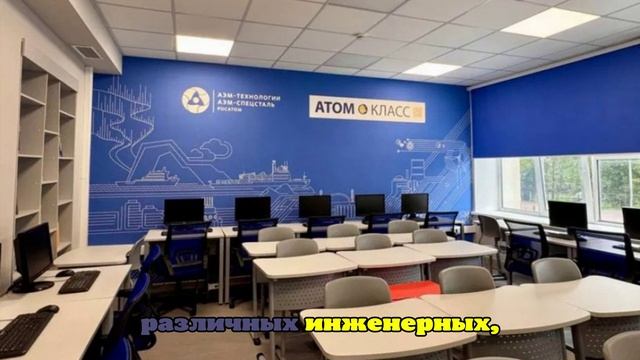 Первый «Атомкласс» открылся в школе Петербурга при поддержке завода «Росатома» смотреть онлайн
