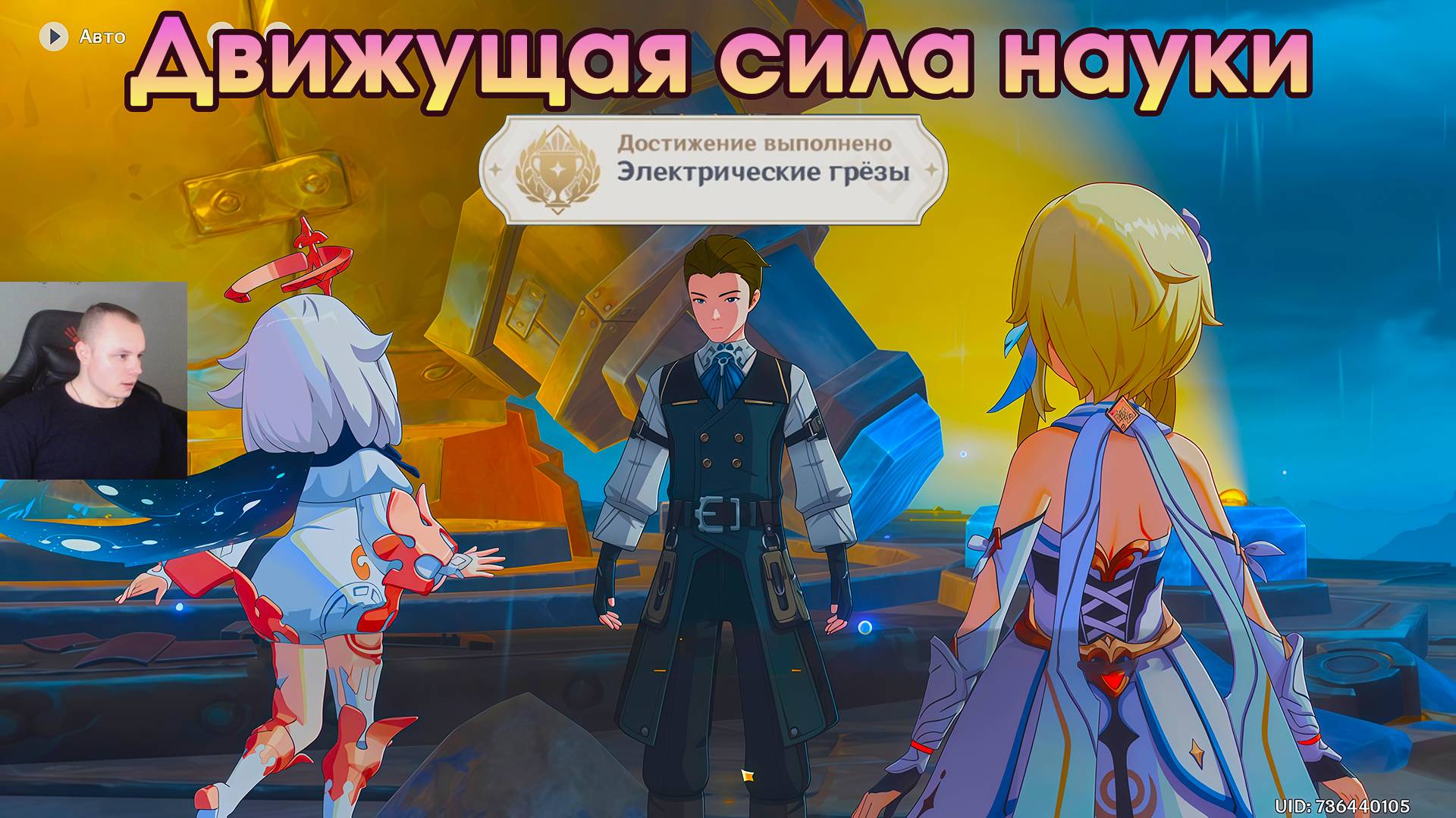 Геншин Импакт ➤ Движущая сила науки ➤ Как переместить модульные блоки ➤ Прохождение Genshin Impact смотреть онлайн