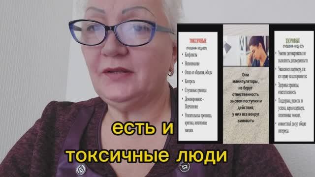 токсичные люди