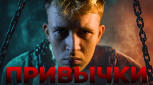 9 привычек, которые крадут твою жизнь