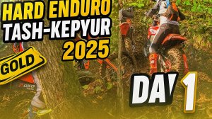 Хард Эндуро Таш-Кепюр 2025 | Класс Золото — День 1 🔥