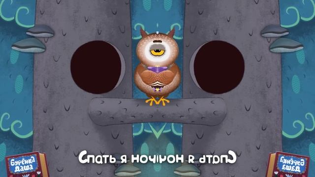 Бурёнка даша наоборот 15 смотреть онлайн