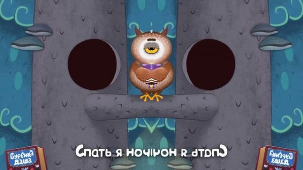 Бурёнка даша наоборот 15