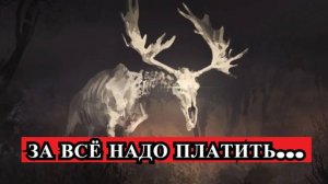 Страшная история - ЗА ВСЁ НАДО ПЛАТИТЬ ...