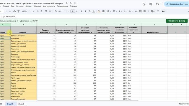 Как применять фильтр в таблице смотреть онлайн